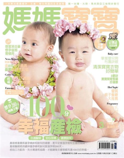 生男生女症狀|5大關鍵 一探生男生女的奧祕：觀察篇｜Mombaby 媽 